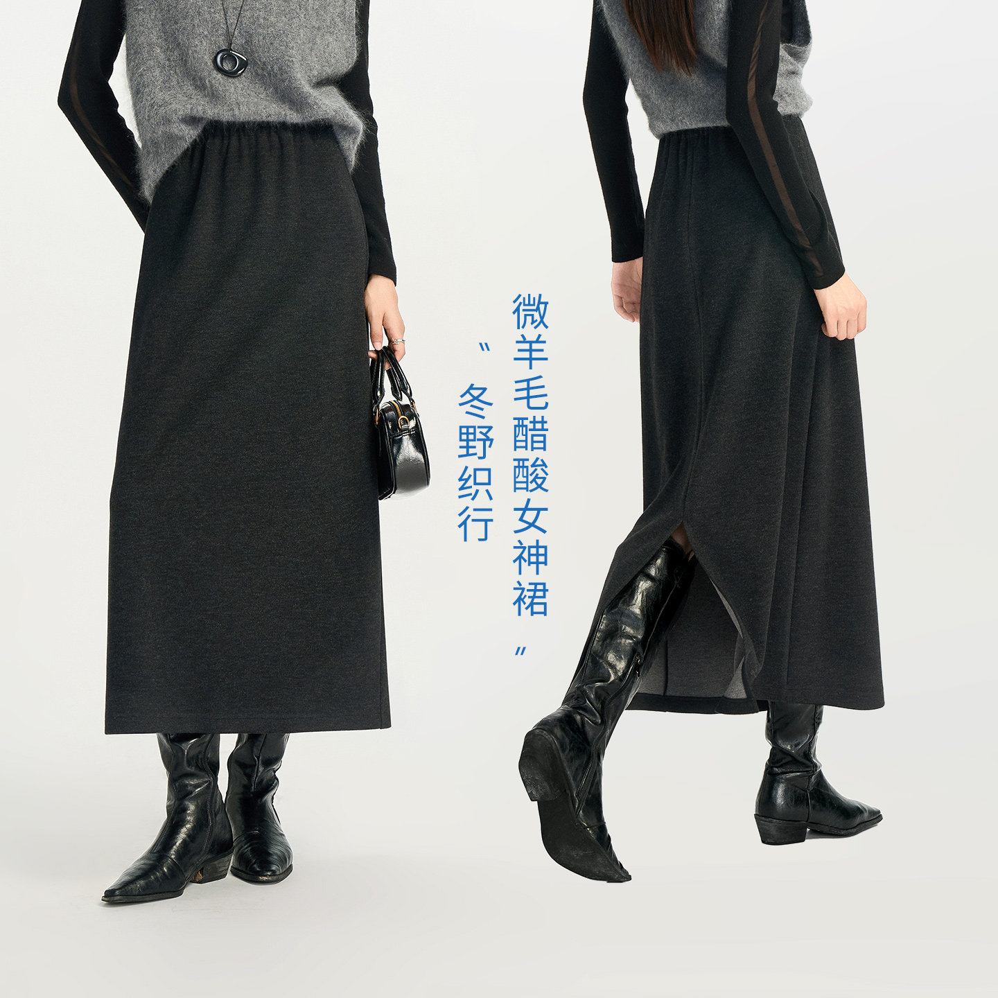 娅丽达松紧腰醋酸毛呢半身裙女2026秋冬新款百搭a字开叉直筒长裙