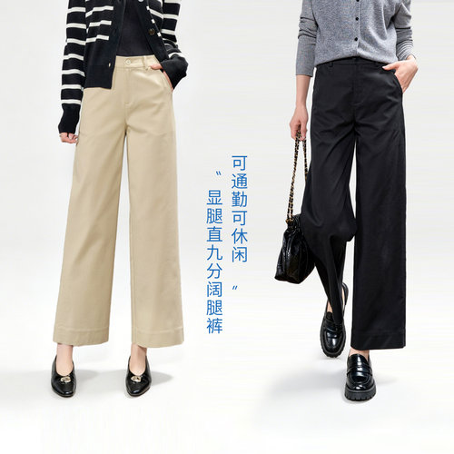 娅丽达莱赛尔九分窄版阔腿裤女春