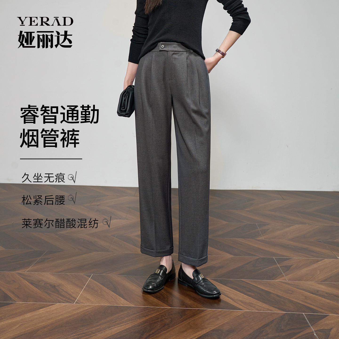 娅丽达莱赛尔醋酸烟九分管裤女秋
