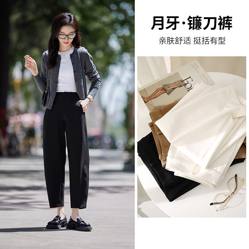 娅丽达米白哈伦裤女秋季新款裤子小个子休闲裤黑色女裤显瘦镰刀裤