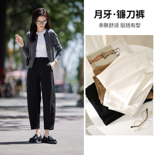 新款 休閑九分褲 米白色哈倫褲 顯瘦小個(gè)子鐮刀褲 2025秋季 婭麗達(dá)女褲