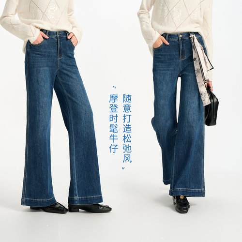 娅丽达筒喇牛仔裤女秋季新款裤子