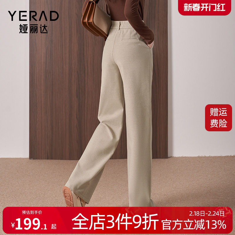 娅丽达窄版阔腿裤女2023新款秋冬休闲裤子白色女裤黑色宽松直筒裤