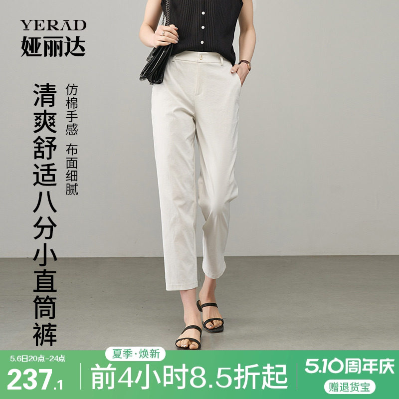 娅丽达手温熨烫直筒裤女夏季薄款休闲裤子2025新款黑色小个子女裤
