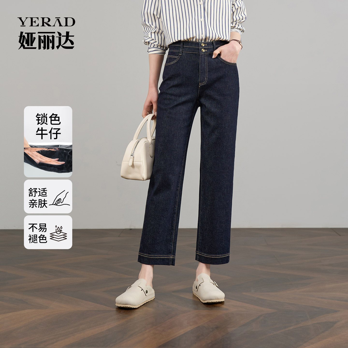 娅丽达九分直筒牛仔裤秋新