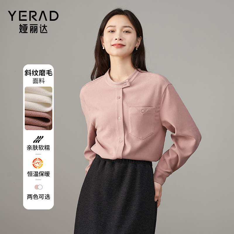娅丽达立领长袖磨毛衬衫女