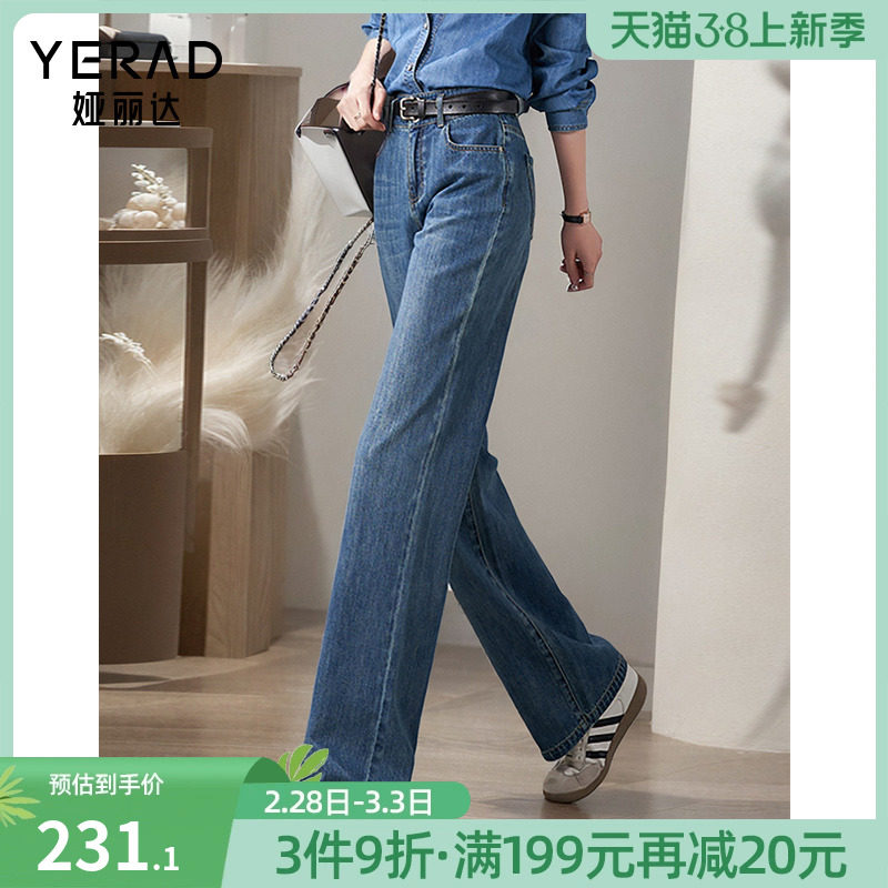 娅丽达复古阔腿裤女宽松直筒牛仔裤2024春季新款女裤垂感大码女裤