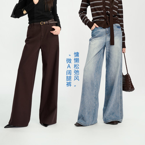 娅丽达微A宽松阔腿牛仔裤女