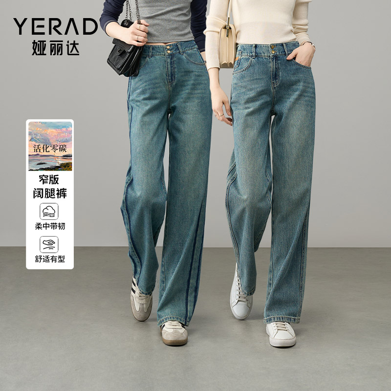 娅丽达拼接直筒牛仔裤