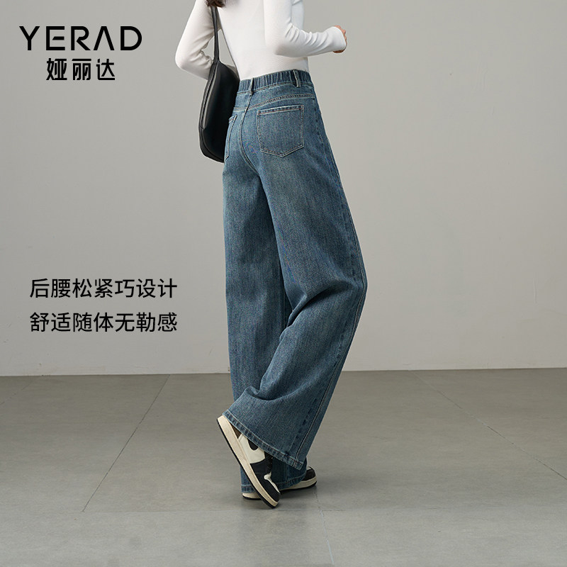 娅丽达复古牛仔裤阔腿宽松直筒裤女2025春季新款松紧后腰大码长裤