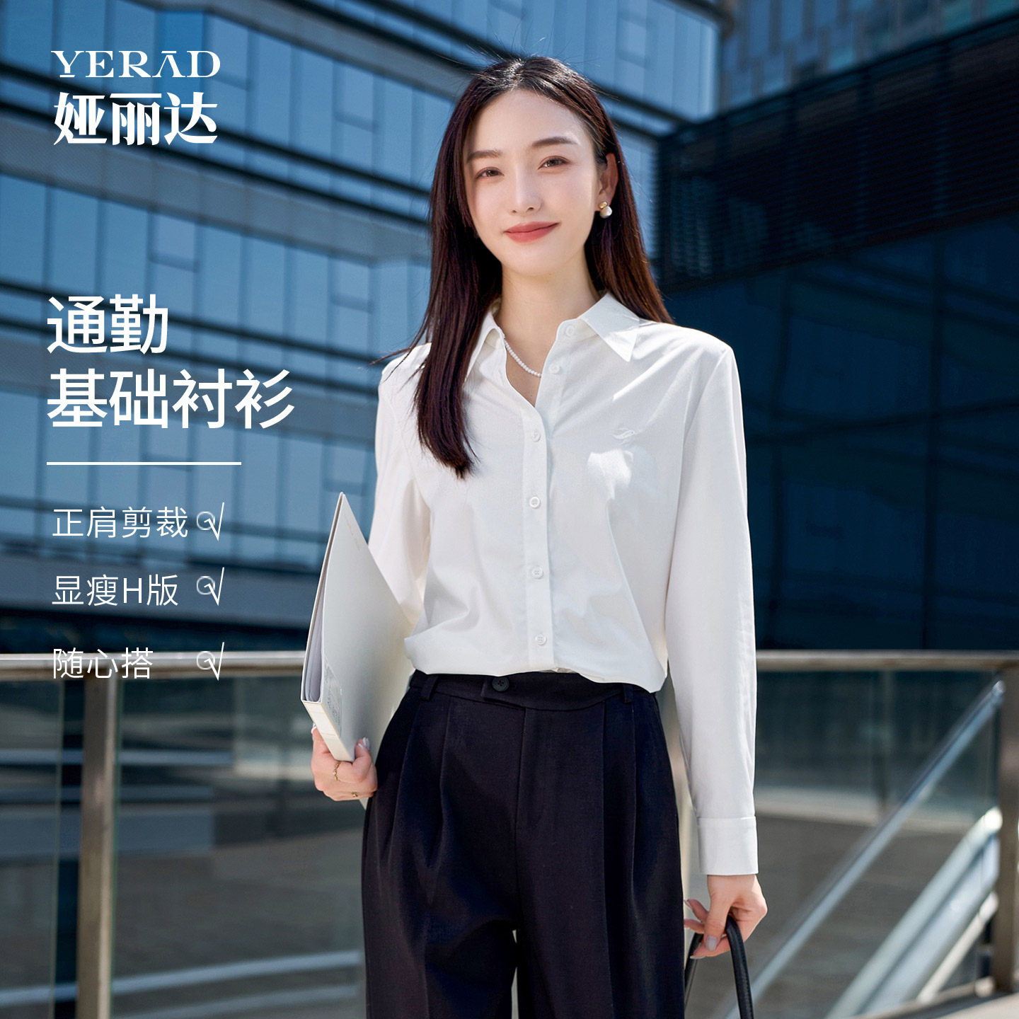 娅丽达知识分子通勤刺绣长袖蓝色衬衫女秋季新款职业正装面试衬衣