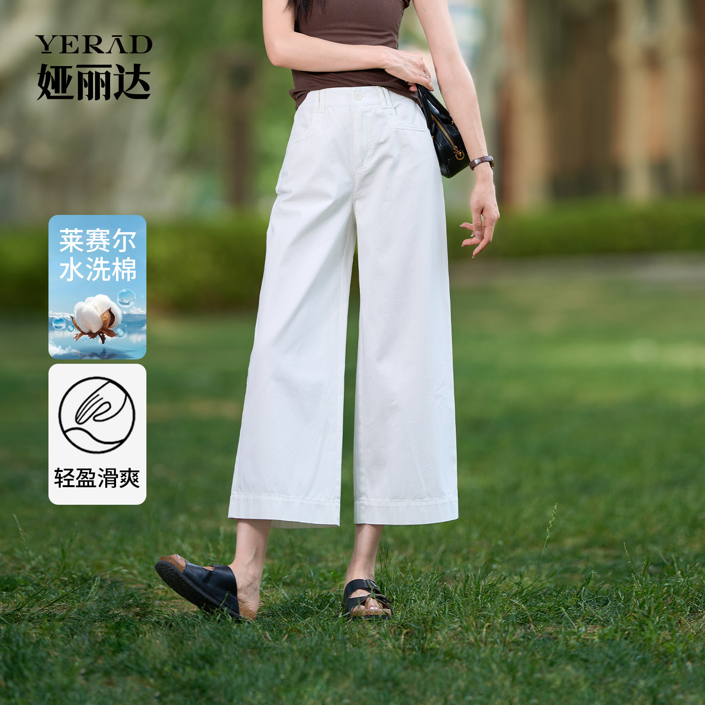 娅丽达白色阔腿裤女夏季小个子裤子2025新款女裤天丝棉直筒牛仔裤