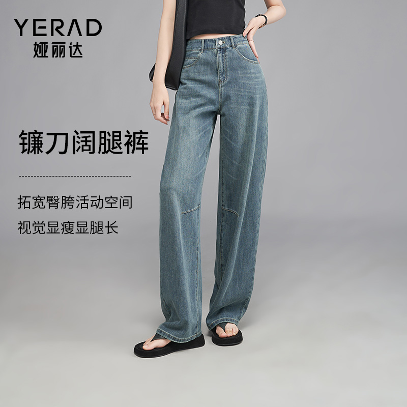 娅丽达2025夏季镰刀型阔腿裤女宽松显瘦高个子女裤时髦直筒牛仔裤