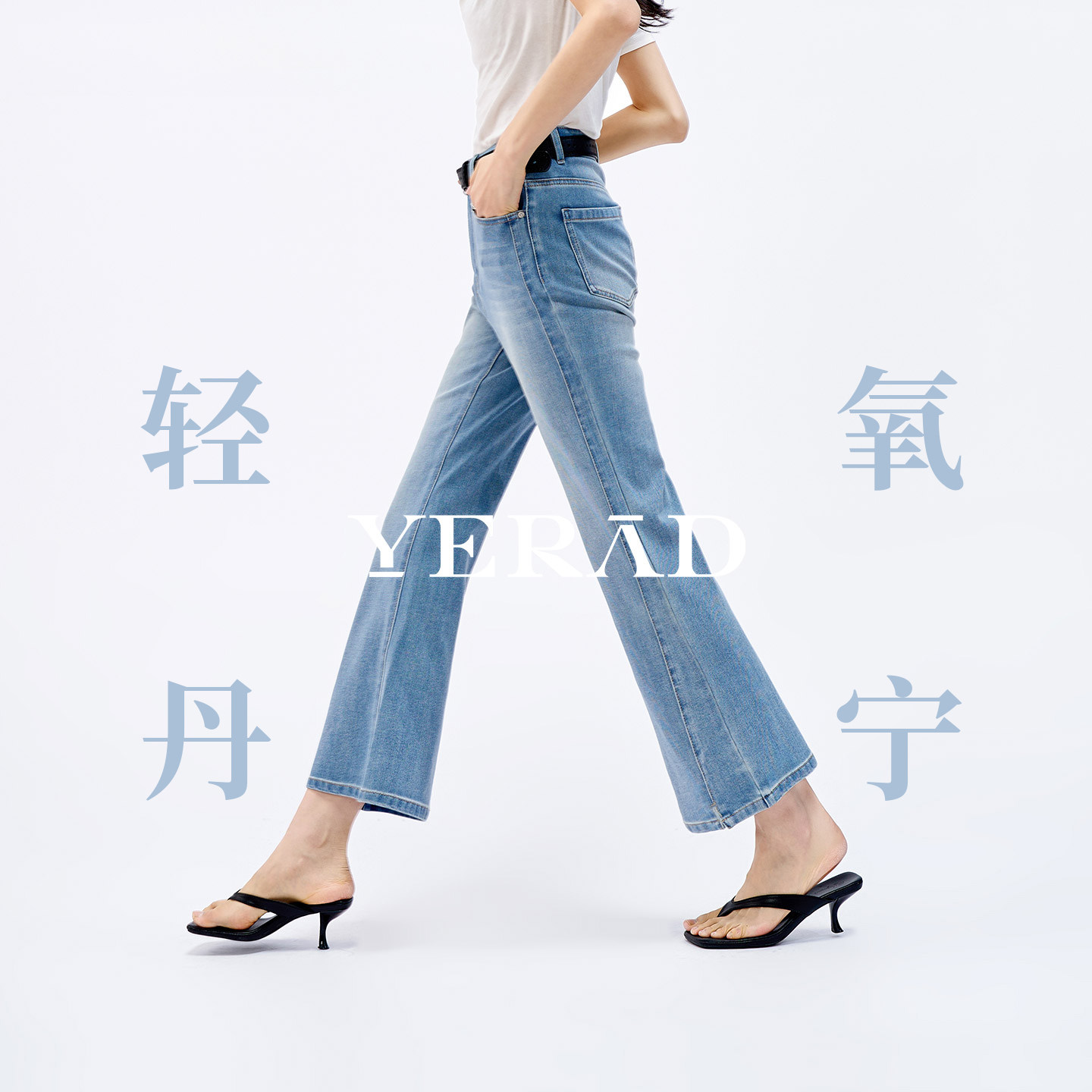 娅丽达【超模裤】360°网力弹牛仔裤女夏新款九分宽松大码微喇裤