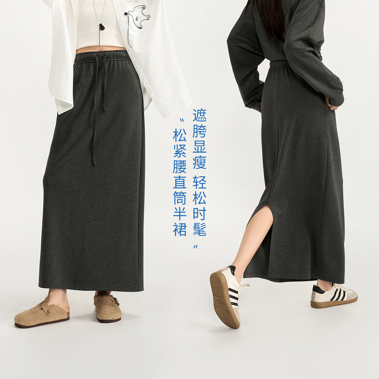 娅丽达松紧腰直筒半身裙2026秋季新品休闲裙子抽绳灰色裙子长裙