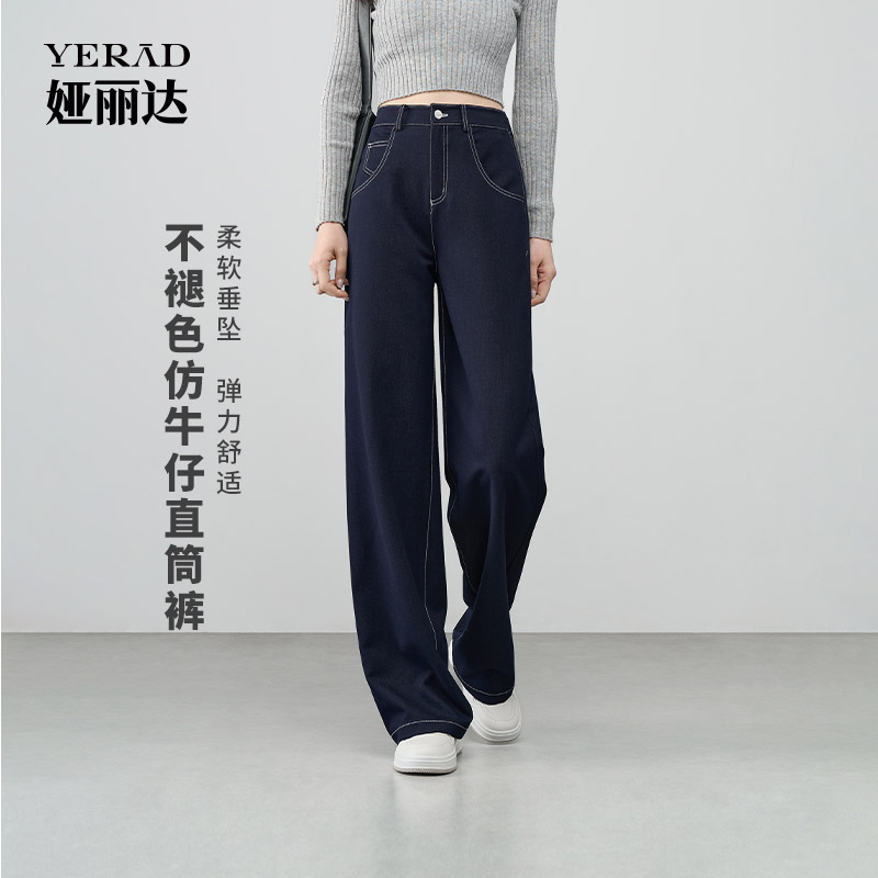 娅丽达秋新款仿牛仔阔腿裤女