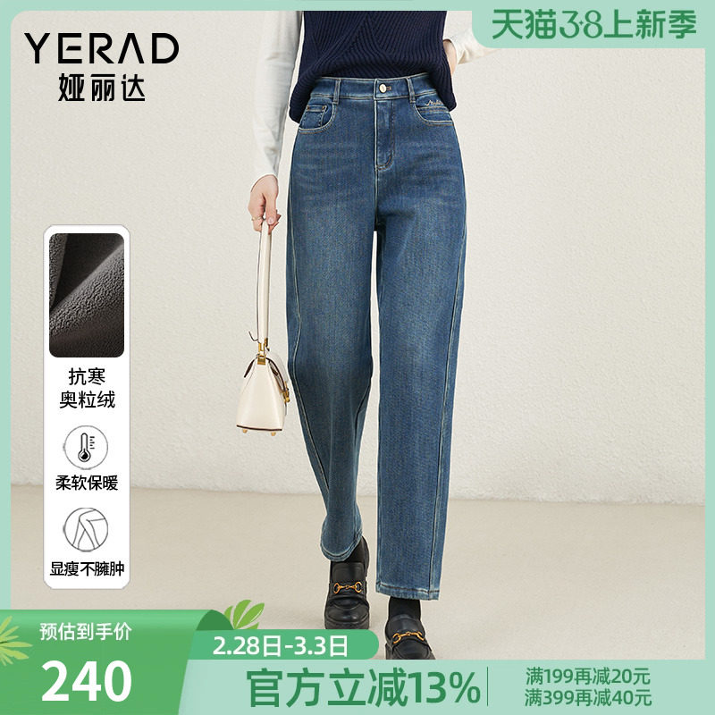 娅丽达加绒哈伦镰刀牛仔裤女宽松香蕉裤2023冬季新款显瘦加厚裤子