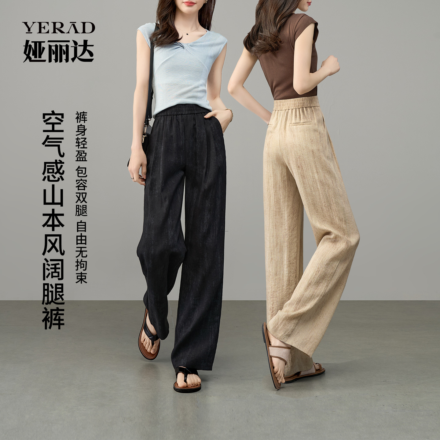 娅丽达冰丝山本阔腿裤女夏季2025新款轻薄垂感扎染直筒裤休闲裤子