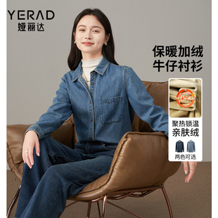 娅丽达简约通勤丹宁加绒牛仔衬衫女秋冬新款加厚叠穿外套衬衣