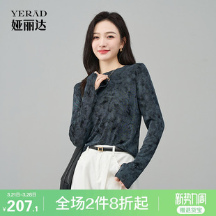 娅丽达设计感醋酸水墨晕染打底衫女春秋新款小众别致圆领长袖T恤