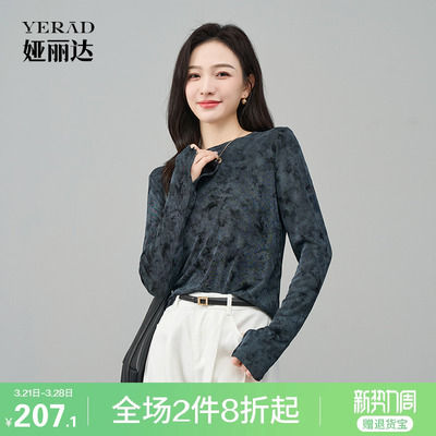 娅丽达设计感醋酸水墨晕染打底衫女春秋新款小众别致圆领长袖T恤