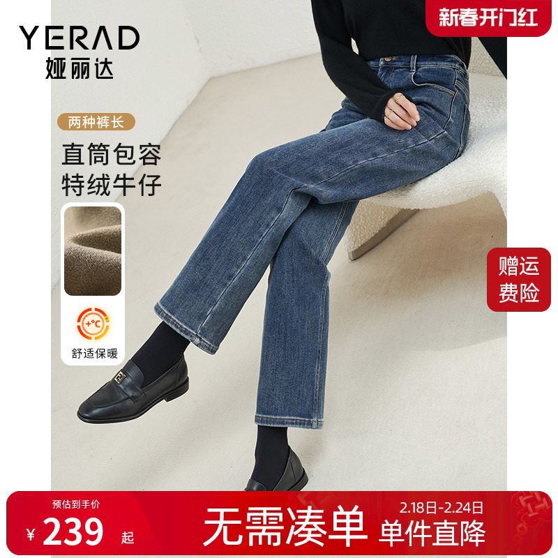 娅丽达窄版阔腿裤显瘦直筒牛仔裤2024新款女小个子宽松垂感裤子