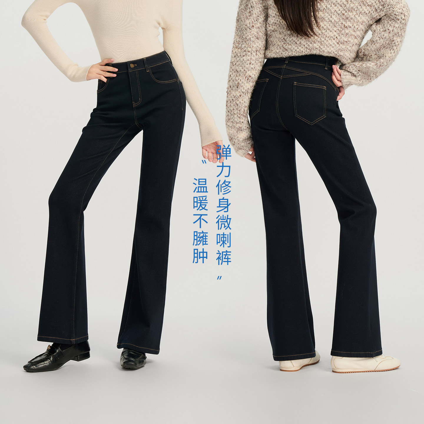 娅丽达加绒微喇牛仔裤女冬2026新款修身显瘦拖地裤弹力黑色喇叭裤