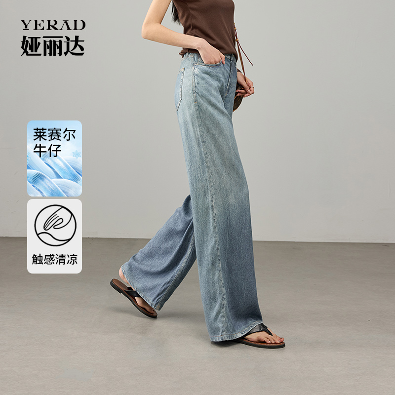 娅丽达冷转印莱赛尔阔腿裤春夏复古牛仔裤女2025新款浅色直筒女裤