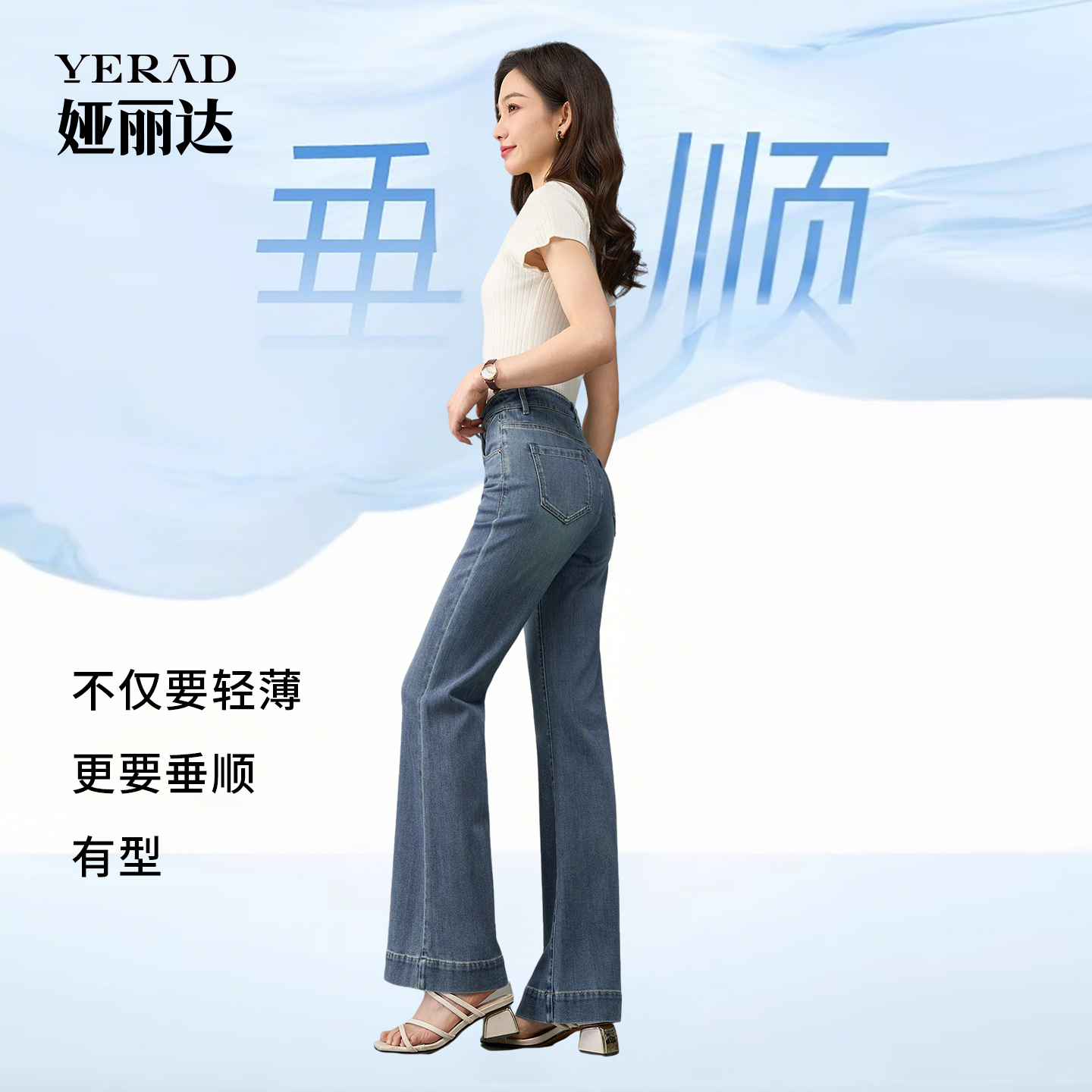 娅丽达莱赛尔喇叭裤2025夏季新款高弹力裤子轻薄修身微喇牛仔裤女