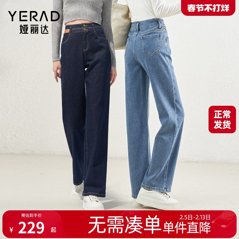 娅丽达深蓝色阔腿裤高腰加绒牛仔裤女显瘦裤子秋冬小个子直筒女裤