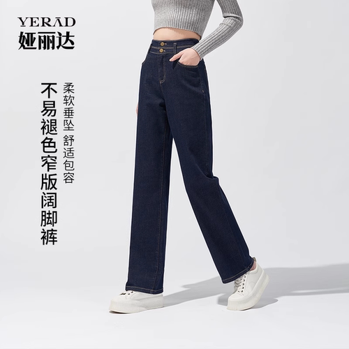 娅丽达防褪色高腰显瘦直筒牛仔裤