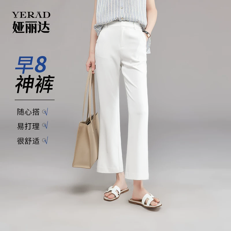 娅丽达白色喇叭裤女夏季薄款西装裤子2026新款休闲女裤黑色微喇裤