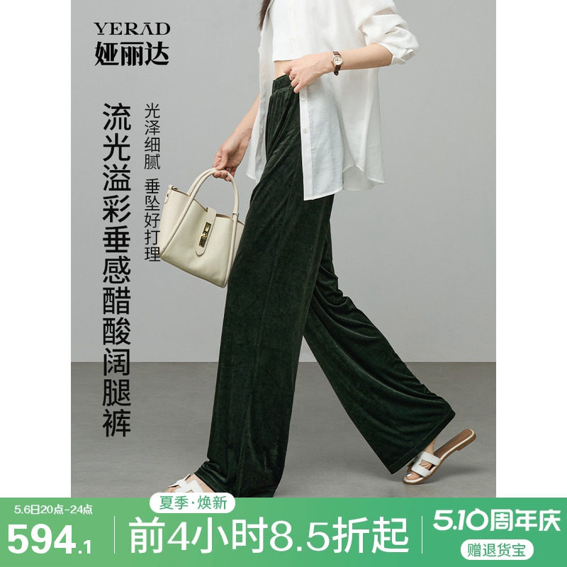 娅丽达轻奢三醋酸阔腿裤夏季裤子女2025新款休闲裤薄款丝绒直筒裤