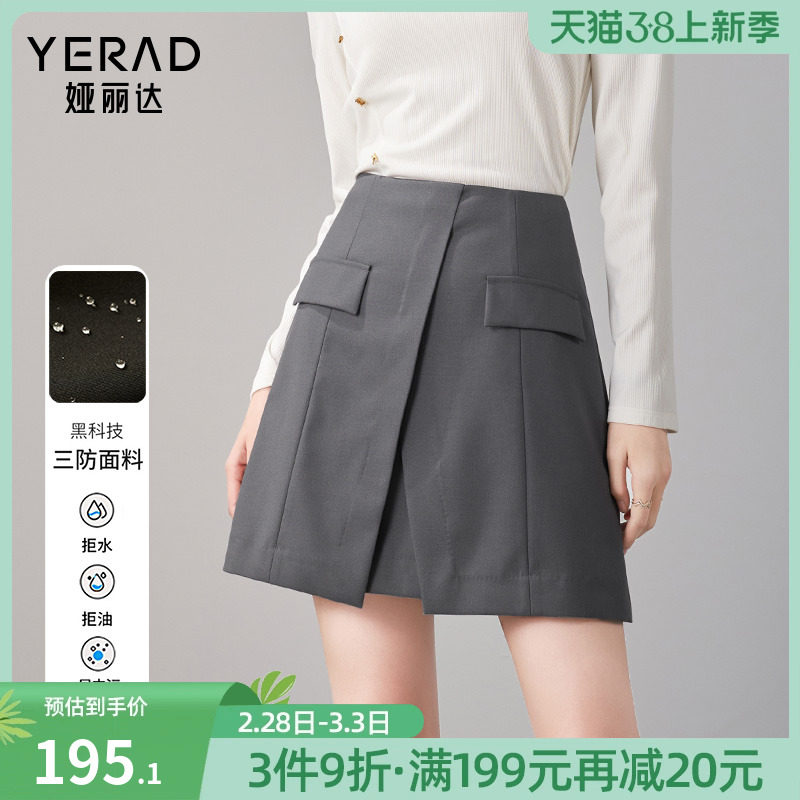 娅丽达高通勤气质开叉a字半身裙女2024春季新款黑色短裙高腰裙裤