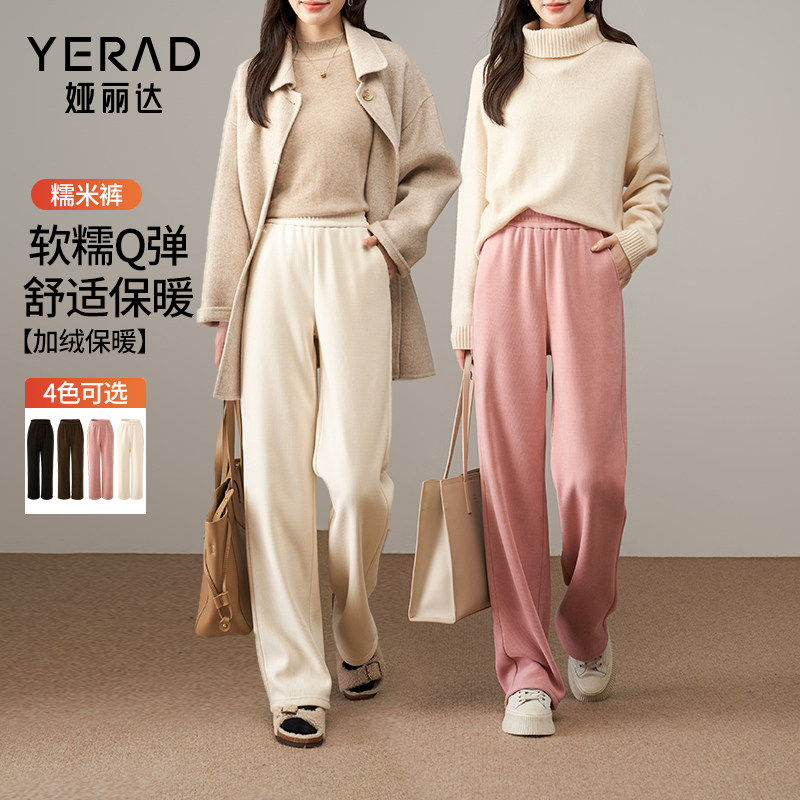 娅丽达糯米裤雪尼尔加绒阔腿裤女冬季休闲裤子2024新款黑色直筒裤