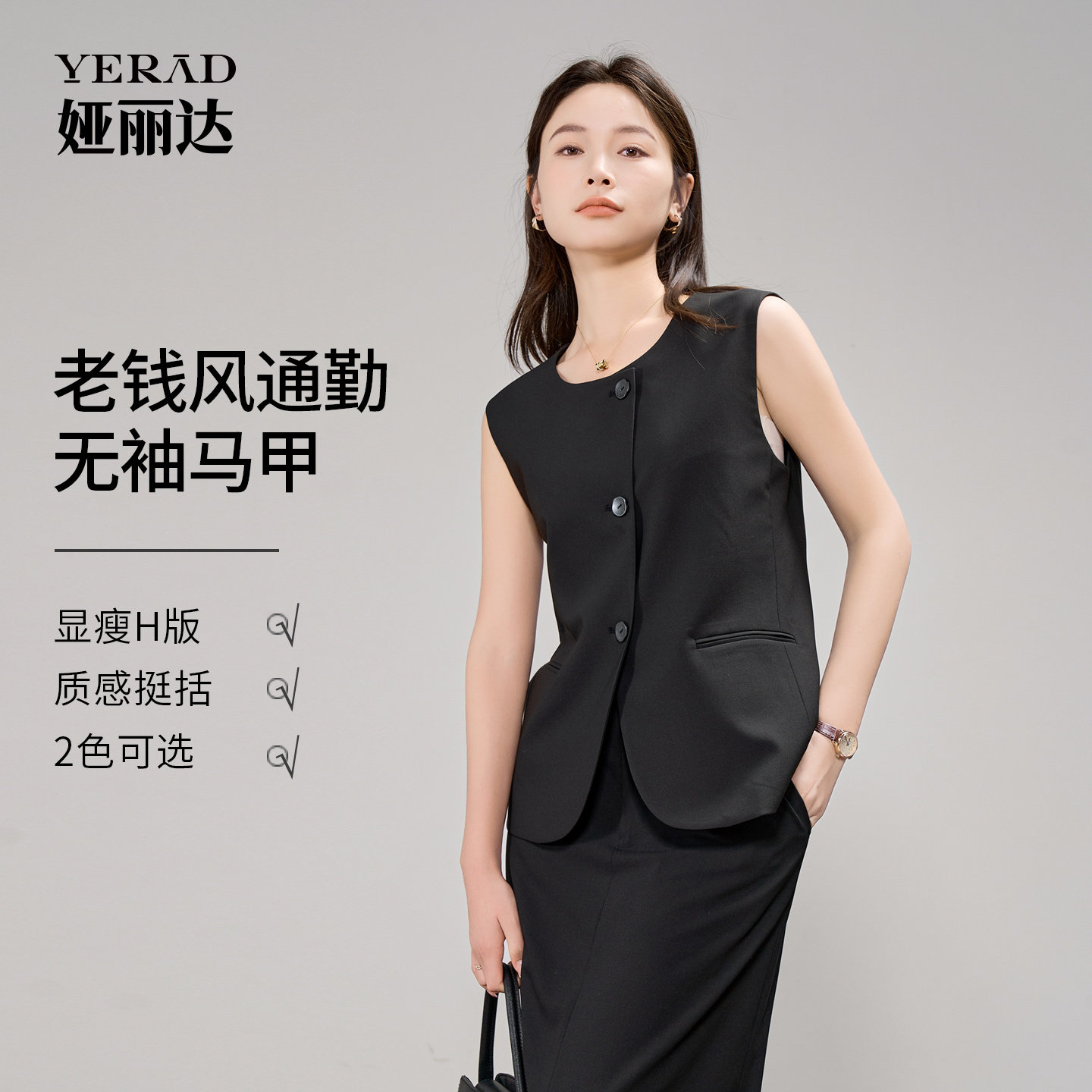 娅丽达老钱风斜门襟通勤质感圆领西装马甲女秋季新款高级马夹外套
