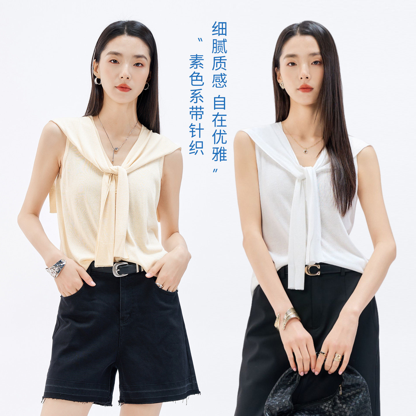 娅丽达披肩V领针织无袖t恤女夏季新款上衣气质百搭休闲背心两件套
