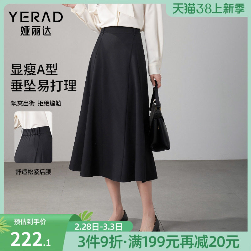 娅丽达格雷系垂感黑色半身裙女2024春装新款休闲百搭裙子a字长裙
