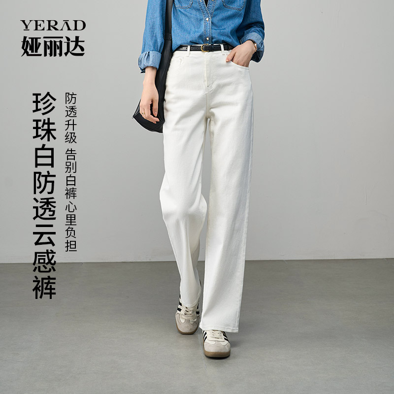娅丽达白色阔腿牛仔裤女2026春季新款大码女裤小个子休闲直筒裤子
