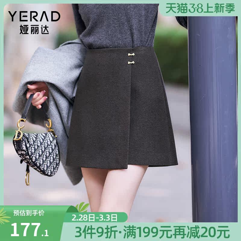 娅丽达设计感仿毛呢半身裙2023新款高腰通勤a字裙包臀短裙女