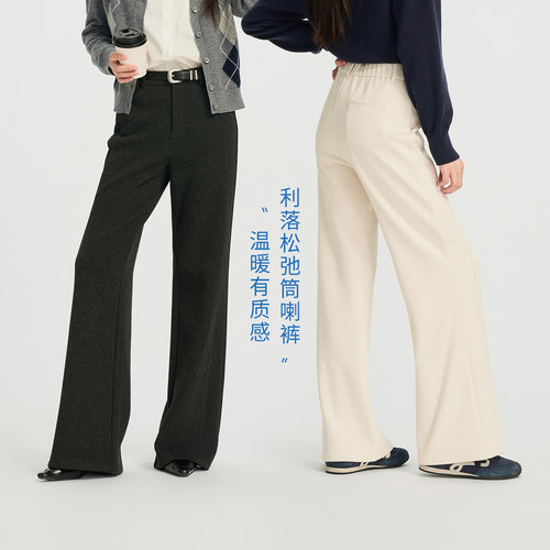 娅丽达女裤羊毛蚕丝毛呢喇叭裤女