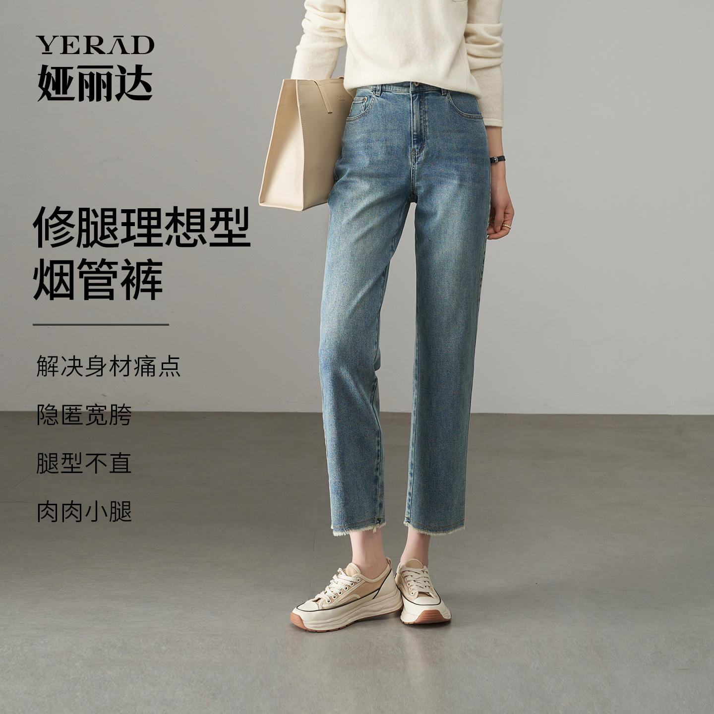 娅丽达秋款直筒牛仔裤