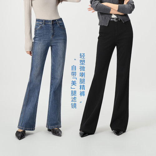 娅丽达微喇牛仔裤女秋新款裤子