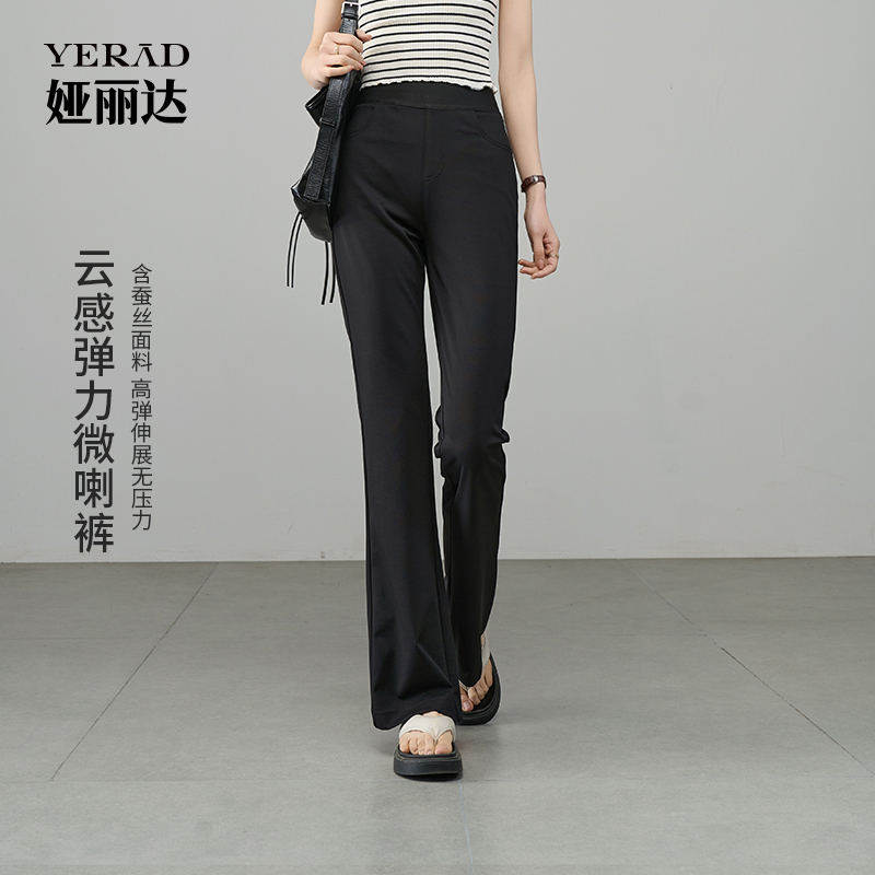 娅丽达桑蚕丝黑色喇叭裤弹力瑜伽裤女夏季裤子2025新款女裤微喇裤