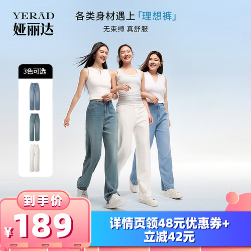 娅丽达莱赛尔阔腿牛仔裤