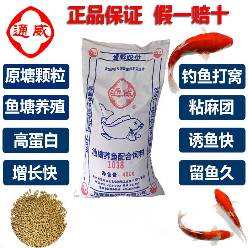 通威鱼饲料原塘小颗粒淡水