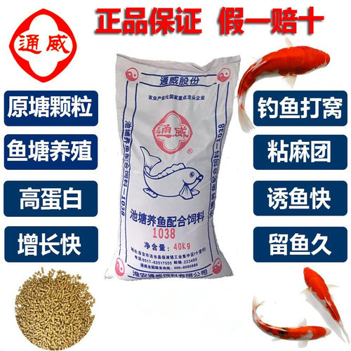 通威鱼饲料原塘小颗粒淡水
