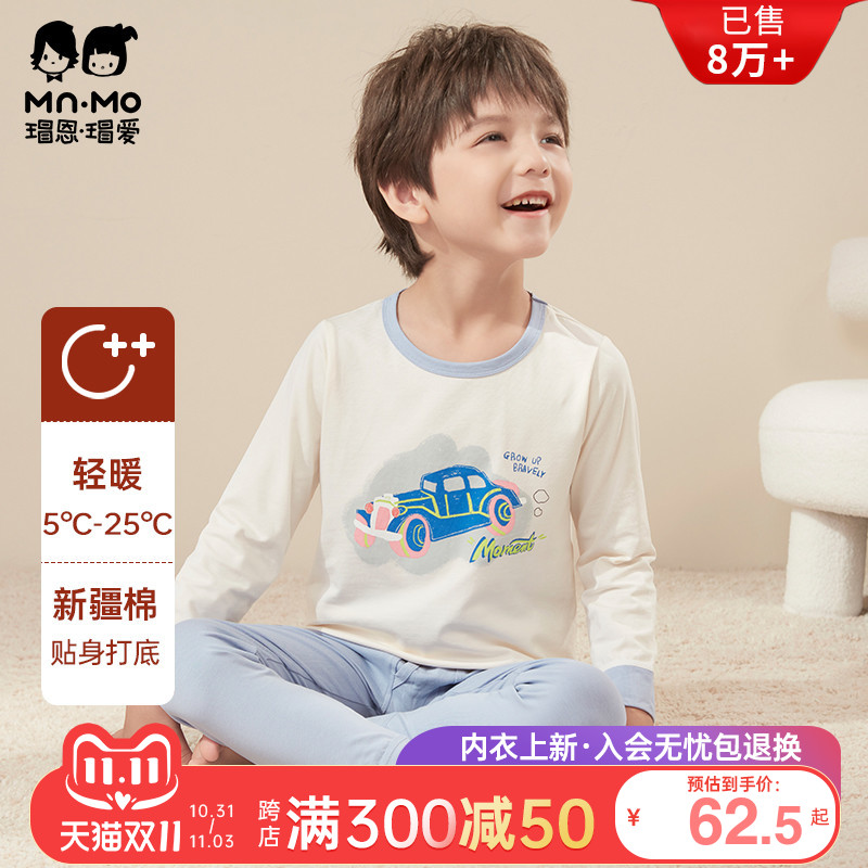 瑁恩瑁爱男童宝宝保暖秋衣秋裤儿童纯棉薄款内衣套装婴儿全棉毛衫