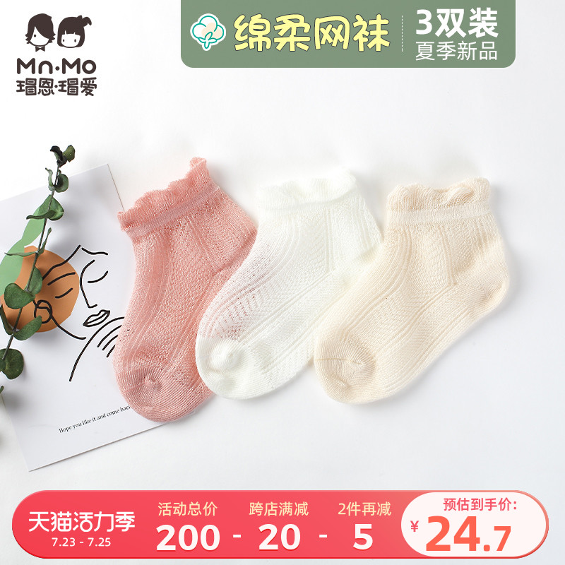 瑁恩瑁爱2021夏季新品男女童绵柔袜3双装中大童薄款棉袜透气舒适在类目 童装/婴儿装/亲子装, 儿童袜子(0-16岁)中 - 来自Buy2taobao.com提供专业的淘宝代购服务
