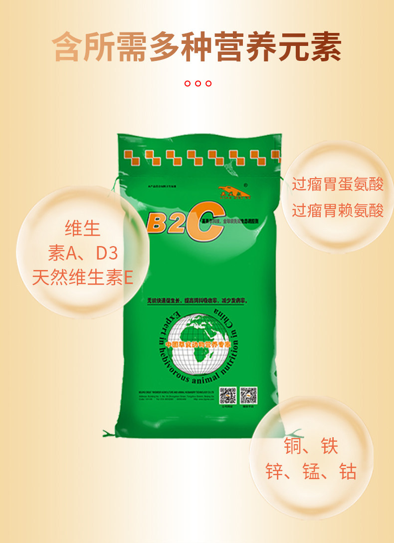 新英美尔羊饲料预混料山羊专用精料育肥管家增重兽用微生态生命厂